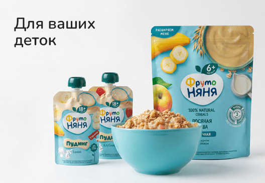 Для ваших деток