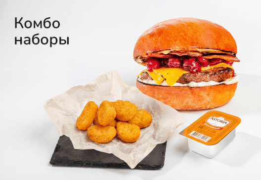 Комбо