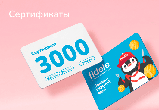 Сертификаты