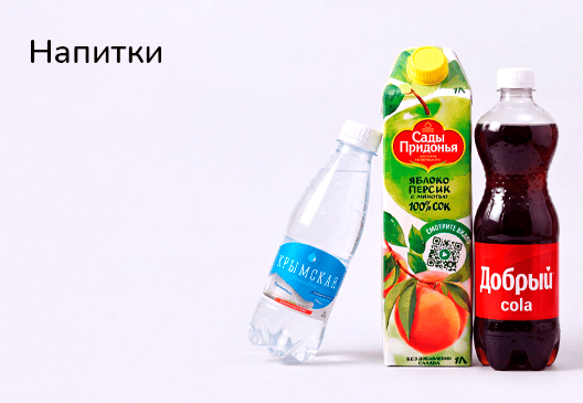 Напитки