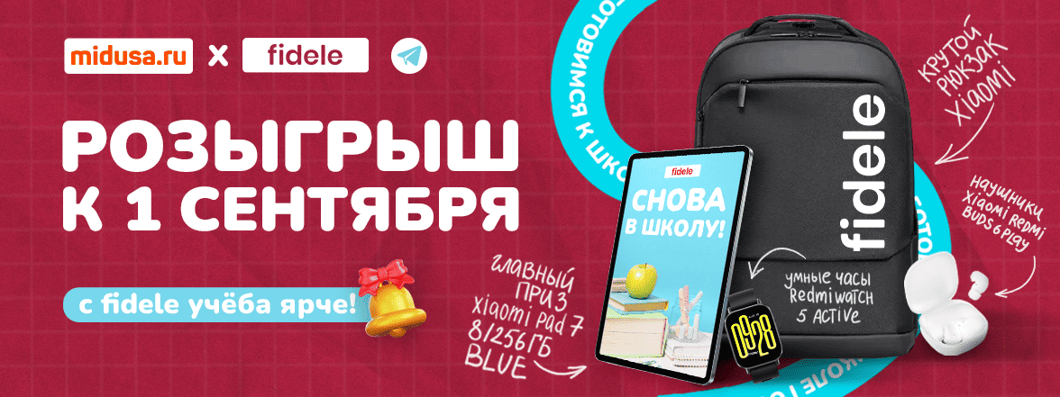 В школу с подарками! 