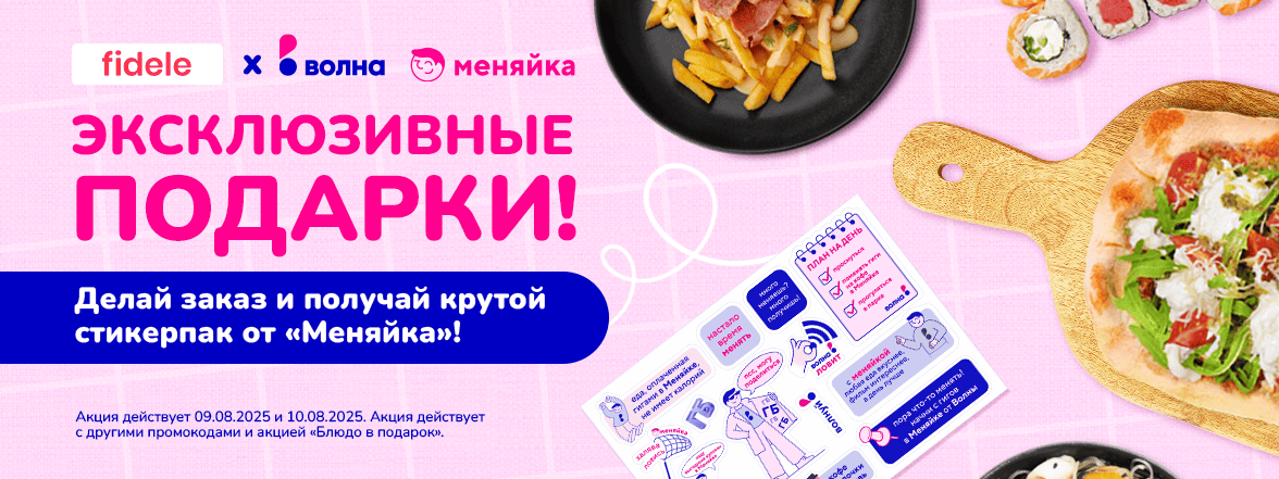 Эксклюзив в подарок🎁