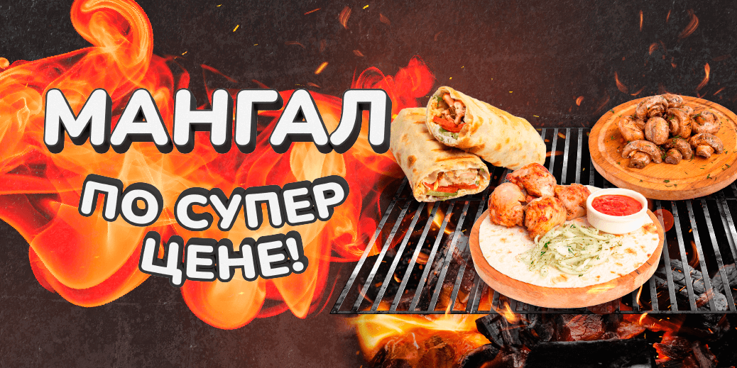 Слово шашлыка🔥