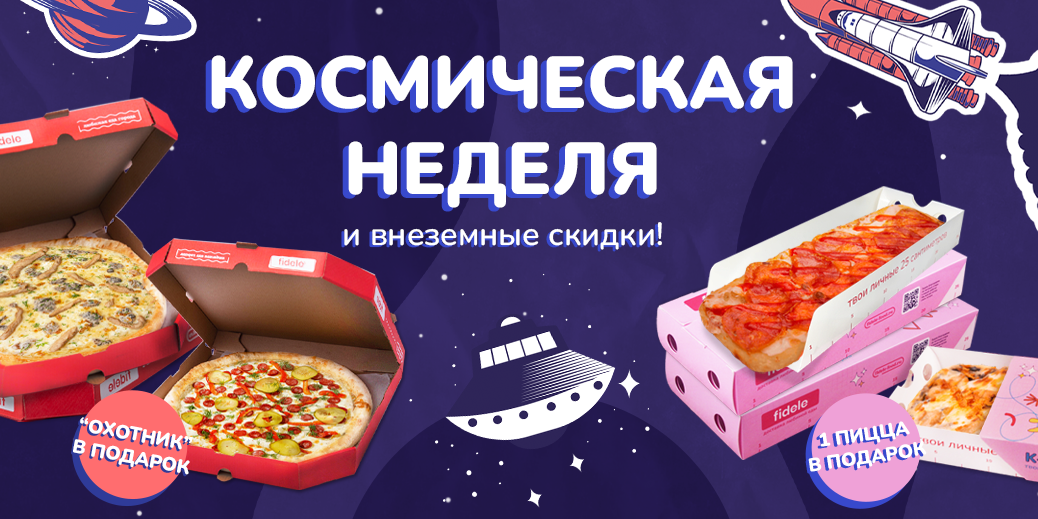 🛸Космические наборы🚀