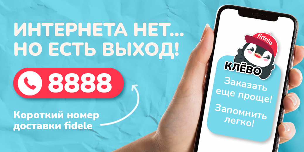 ☎️ 8888 