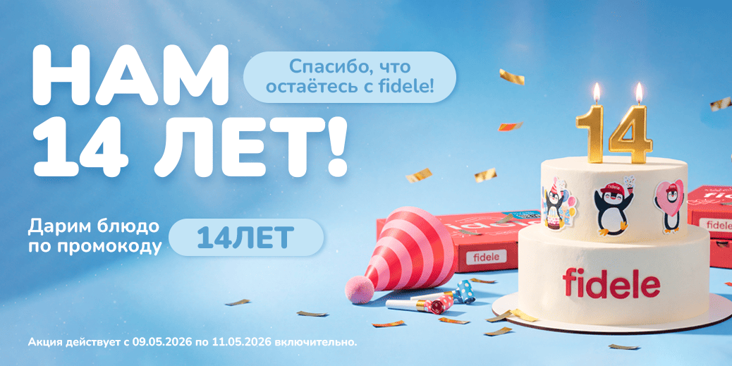 Спасибо, что вы с нами❤️