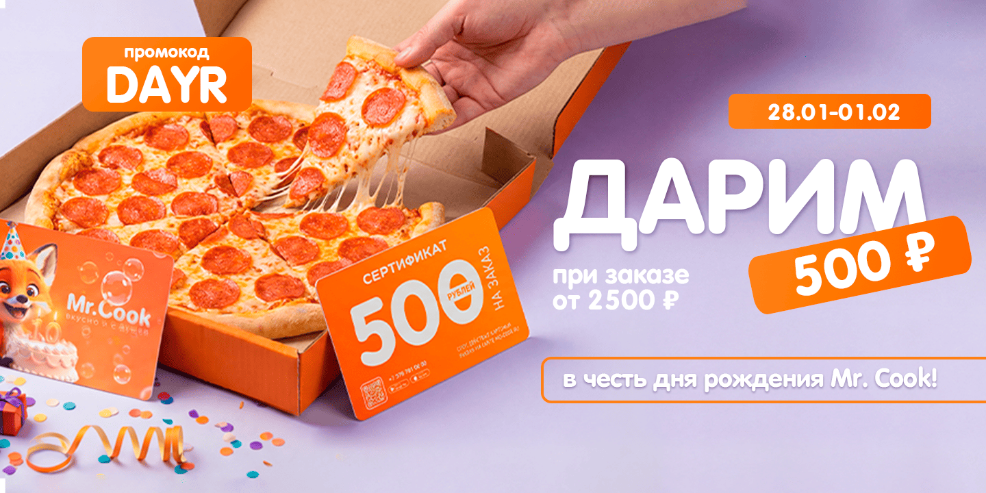 Нам 10 лет! Давайте праздновать вместе!