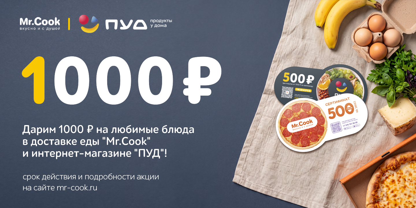 Дарим 1000 рублей 💰