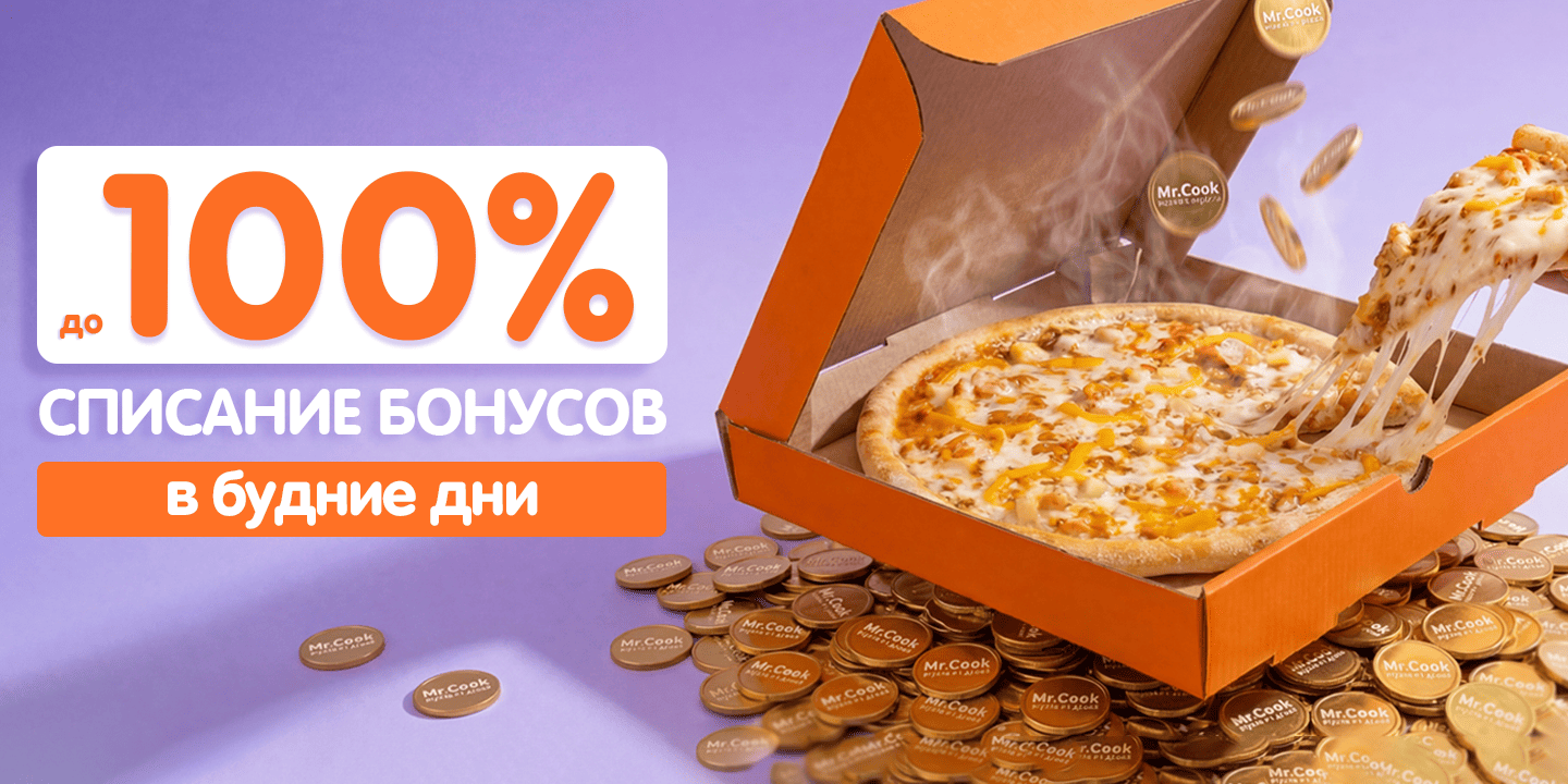 Вернули списание бонусов до 100%
